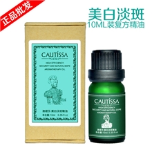 10ML美白淡斑精油批发排出毒素精油OEM贴牌厂家深层美白
