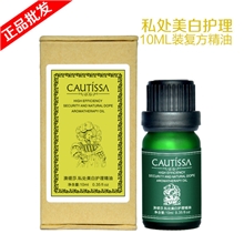 10ML私处美白淡化乳晕嫩红精油厂家批发全身体粉嫩阴唇乳头