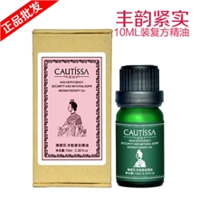 10ML丰韵紧实精油批发l产后丰胸美乳健胸增加弹性丰胸产品OEM