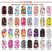 最新款带背胶直接贴指甲油全贴纸美甲便利贴纸超可爱卡通KD系列