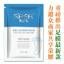 水晶足膜去死皮老茧去角质脚膜嫩脚足贴脚贴袜套足膜小额批发正品
