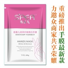 一件发香蓓儿润泽纤细美白手膜光滑嫩白滋润美白手膜光滑嫩白滋润