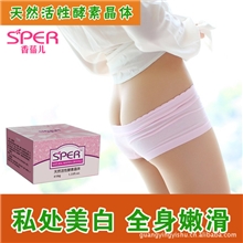 香蓓儿天然活性美白酵素晶体代加工OEM私处美白手工精油皂韩式皂