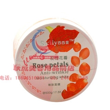 玫瑰花瓣免洗面膜美白保湿专业院装