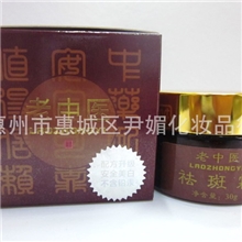 国医堂精品老中医祛斑霜30克斑点清霜