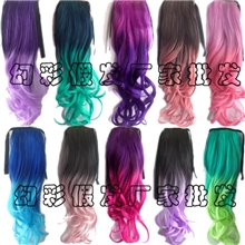 彩色假发批发彩色渐变卷马尾厂家批发捆绑双色渐变新款