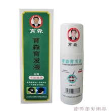 专利正品厂家直供鬼剃头专治---育森育发液止脱掉发