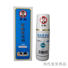 生发护发专治脱发免费代理一件代发防脱生发厂家直供