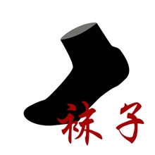 赠品袜子棉袜不单卖