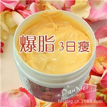 爆脂3日瘦减肥瘦身膏300ml美容院专业减肥燃烧脂肪按摩发热膏