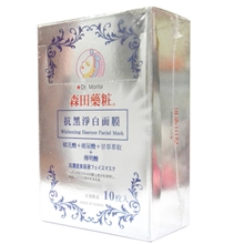 台湾森田药妆传明酸抗黑净白面膜10片美白淡斑去黑头专柜正品