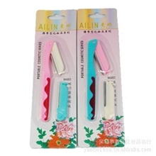 化妆品批发美妆工具携带型安全修眉刀批发批发修眉刀厂家直销