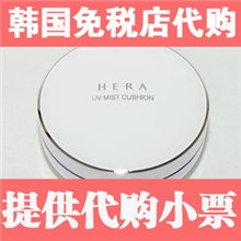 正品代购hera赫拉气垫粉底霜粉饼气垫BB霜裸妆遮瑕强美白韩国bb霜