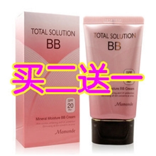 大量批发bb霜梦妆专柜正品多效矿物修容霜BB霜40ml滋润型品牌