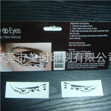 2013新款眼线纹身贴，EN71.TRA认证