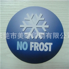 拼版合成纸不干胶印刷