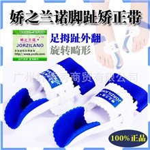 100%正品娇之兰诺拇外翻拇内翻脚趾矫正器拇外翻纠正器
