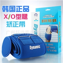 韩国进口O型腿X型腿矫正带正品dynamic腿部美腿带绑腿带