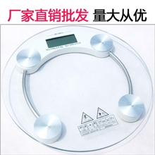 永康厂家直销电子秤体重秤健康秤批发供应礼品1.14LCD显示26cm