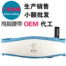 厂家批发淘宝热卖甩脂腰带按摩减肥震动瘦身燃脂机甩脂机