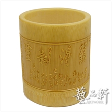 【艺品轩】/竹木制雕刻工艺品/竹雕工艺礼品笔筒[难得糊涂]
