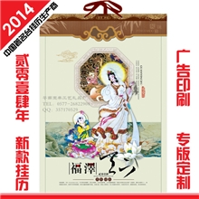 挂历批发2014马年挂历批发定制广告宣纸画挂历批发