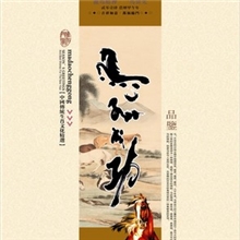 定做挂历定制宣纸挂历供应马年2014挂历