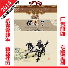 挂轴挂历广告挂轴挂历马年挂轴挂历仿丝绸挂轴挂历