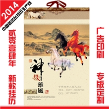 挂历定作山水画挂历定作牡丹水墨画挂历定作广告挂历定作