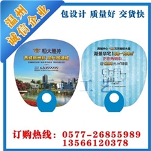厂家供应庆典定做广告扇房地产宣传广告扇子订制双面彩色印刷