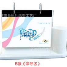 厂家批发--精美水晶台历塑料台历纸架台历广告台历