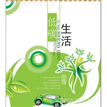 2014马年低碳生活挂历七张纸质挂历环保挂历可印刷LOGO广告