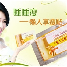 懒人享瘦贴片|睡睡瘦减肥贴片|瘦身贴专业精致打包一件代发