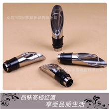 爆款小号不锈钢葡萄酒倒酒器家庭红酒醒酒器高档酒具引酒器批发