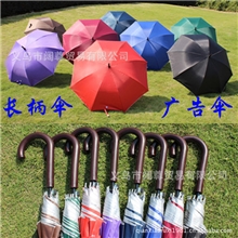 义乌厂家广告伞定做直杆自动纯色伞可印字防紫外线雨伞可以混批