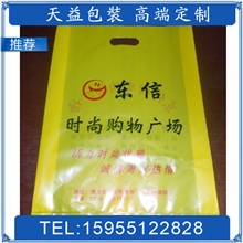 厂家塑料袋定做彩印塑料袋手提冲孔服装袋背心袋PE袋订做定制