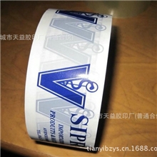 安徽透明胶带合肥封箱胶带桐城封箱胶带印字胶带厂家最低价