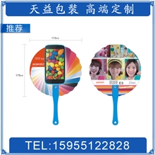 安徽塑料扇广告扇PP扇芜湖繁昌南陵无为和县塑料扇广告扇厂家