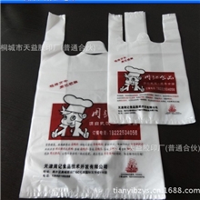 厂家供应食品手提袋超市购物袋pe提手袋背心提手袋手提袋