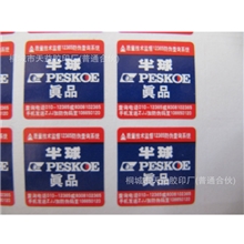 专业印刷不干胶铜板纸不干胶高粘性不干胶优质不干胶