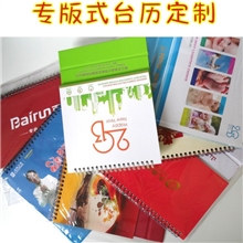 台历定做专版2014马年广告台历企业定制台历台历厂家直销