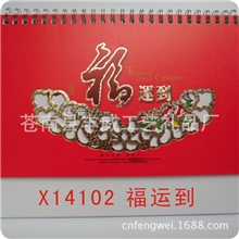 台历厂家设计生产新款十四张台历挂历透雕创意纸架台历欢迎咨询