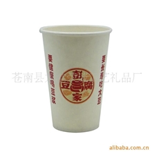 一次性纸杯/淋膜纸/5000起订/可印logo