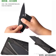 信用卡折叠刀CardSharp信用卡式安全折叠刀不锈钢刀具卡片