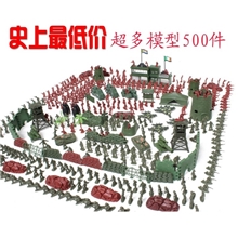 1：72兵人套装沙盘场景模型500件军事兵团战争演习厂家直销批发
