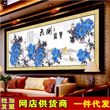 厂家批发精准印花十字绣花开富贵蓝色牡丹花最新款客厅1.8米