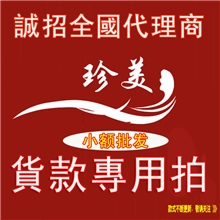 珍美十字绣批发直销十字绣实体店专拍链接专拍自产自销批发加盟
