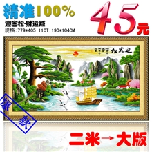 特价十字绣经典热销精准百分百印布十字绣3208迎客松（财运版）