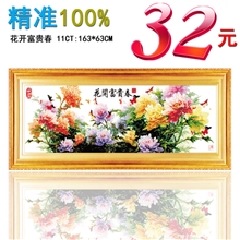 正品十字绣-十字绣套件-十字绣厂家--花开富贵春-精度100%印花