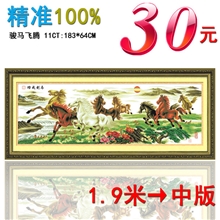 十字绣批发金度100%印布十字绣3150骏马腾飞苹果绣丝线十字绣